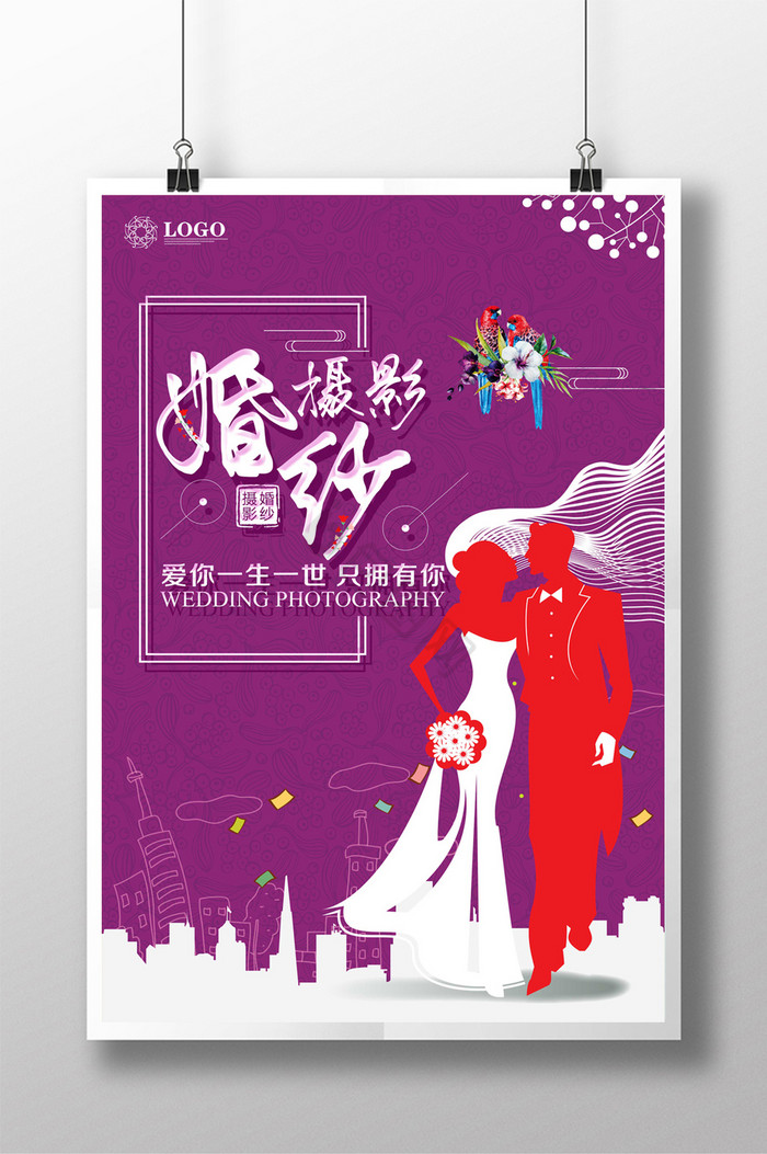 婚纱摄影婚庆公司图片