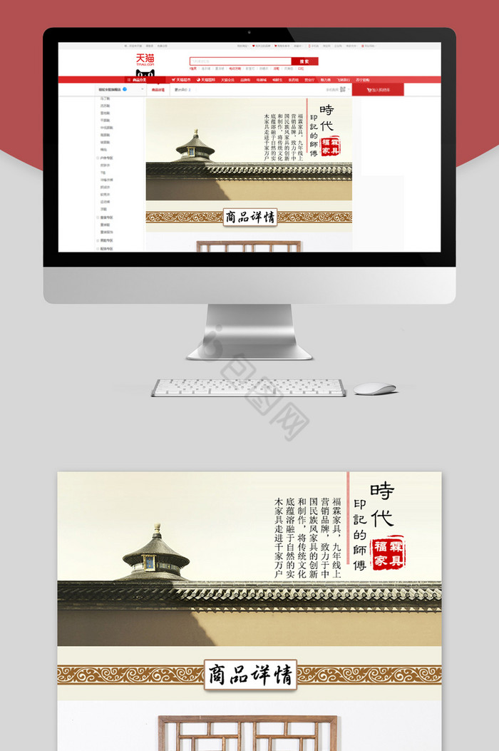 新中式古典仿古实木柜子桌子详情页模板图片