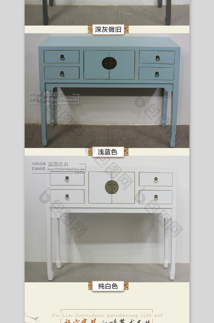新中式古典仿古实木柜子桌子详情页模板