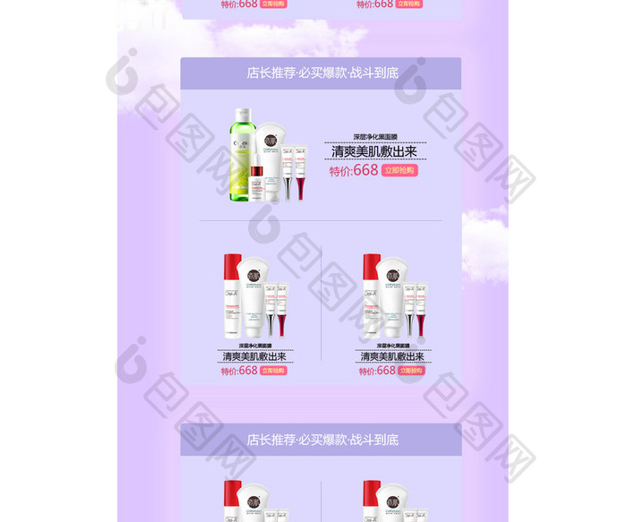 七夕情人节清爽简约风格手机无线端首页模板