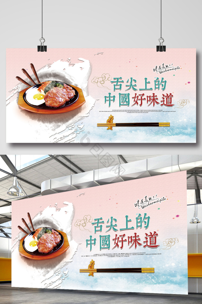 舌尖上的中国年图片-舌尖上的中国年素材免费下载-包图网