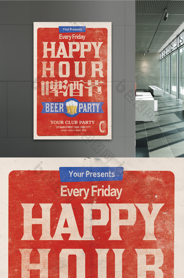 复古红色啤酒节海报