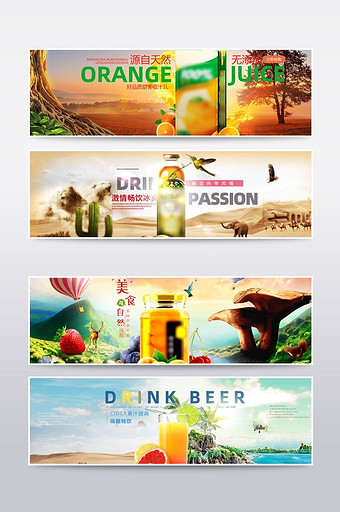 时尚大气果汁海报创意橙汁饮品海报淘宝海报图片