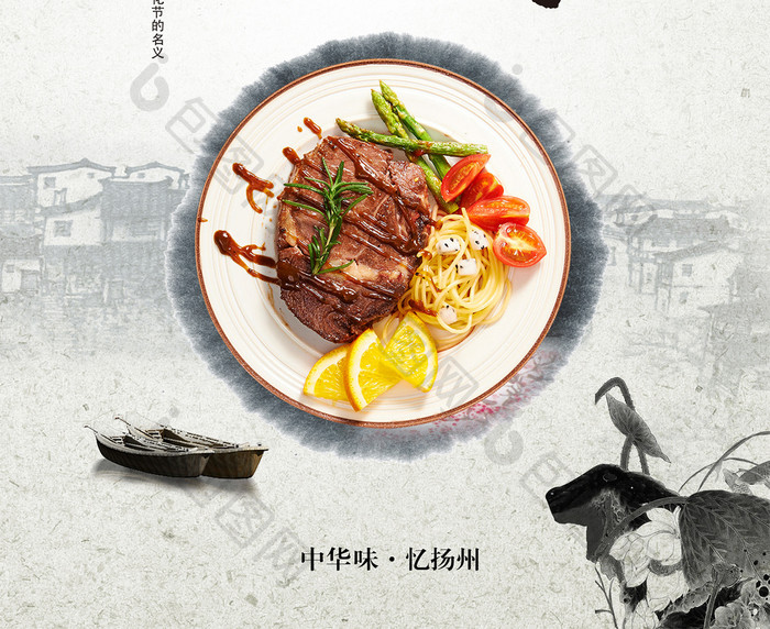 中国风中华美食海报设计
