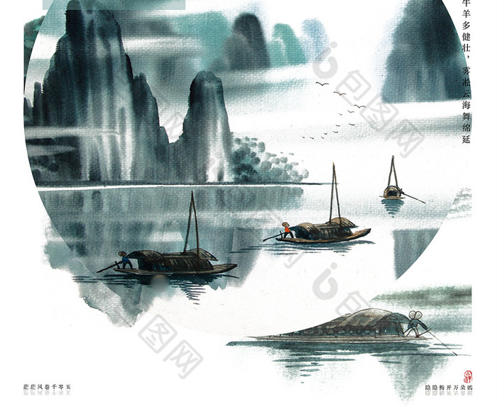 创意古朴中国风水墨画海报设计