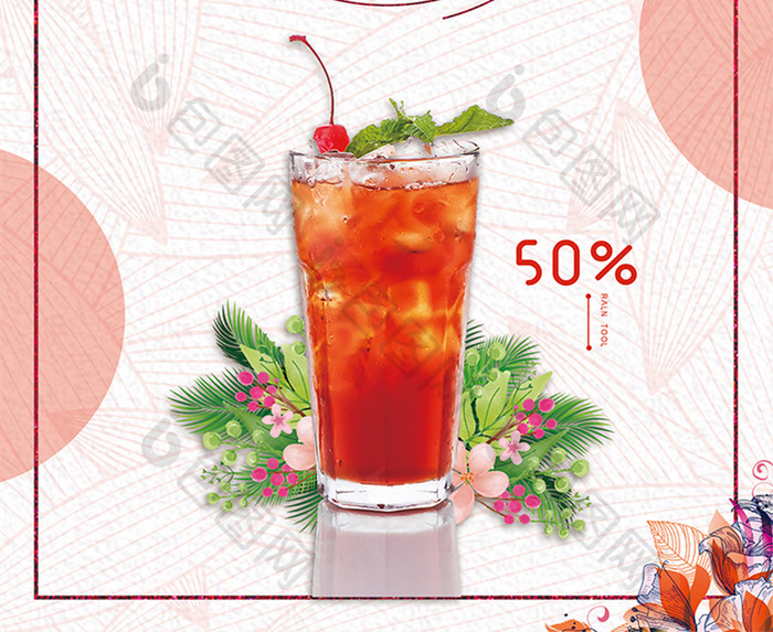 夏日果汁冷饮店海报设计