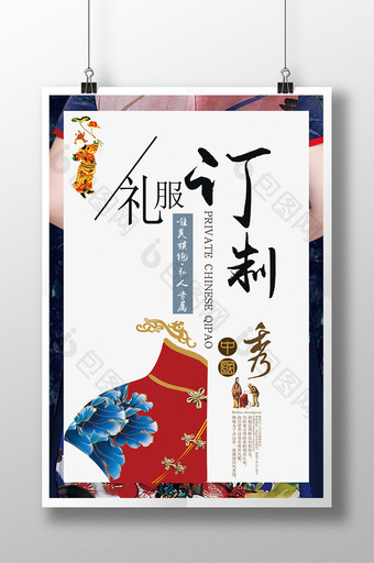 中式高端礼服定制海报设计图片