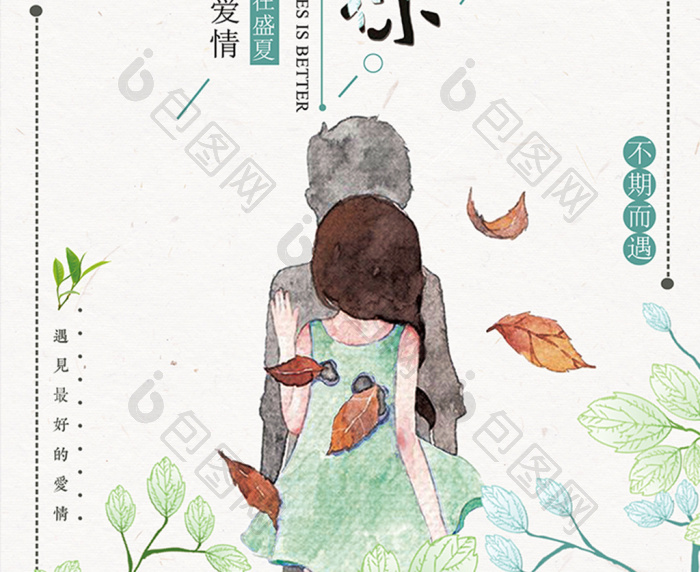春风十里不如你图片