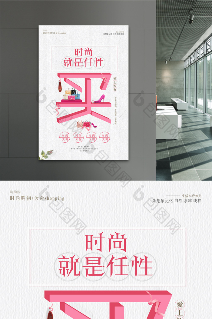 就是任性模板-包图网