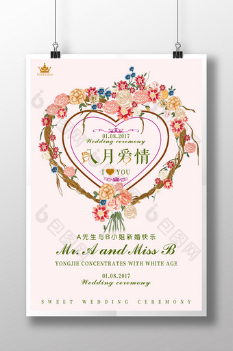 清新韩风手绘花纹婚礼海报图片