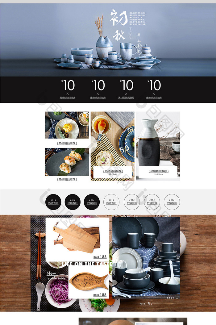 文艺简约厨房用品淘宝首页模板