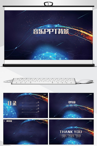 【ppt】mp3背景音乐素材