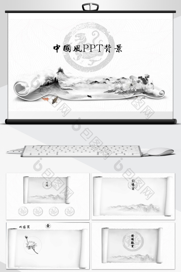 中国风PPT背景免费下载-包图网