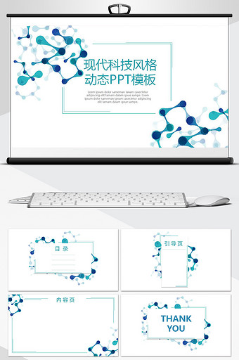 现代科技风格PPT背景图片