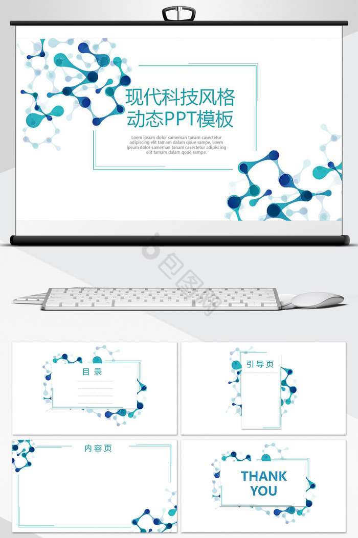 现代科技风格PPT背景图片