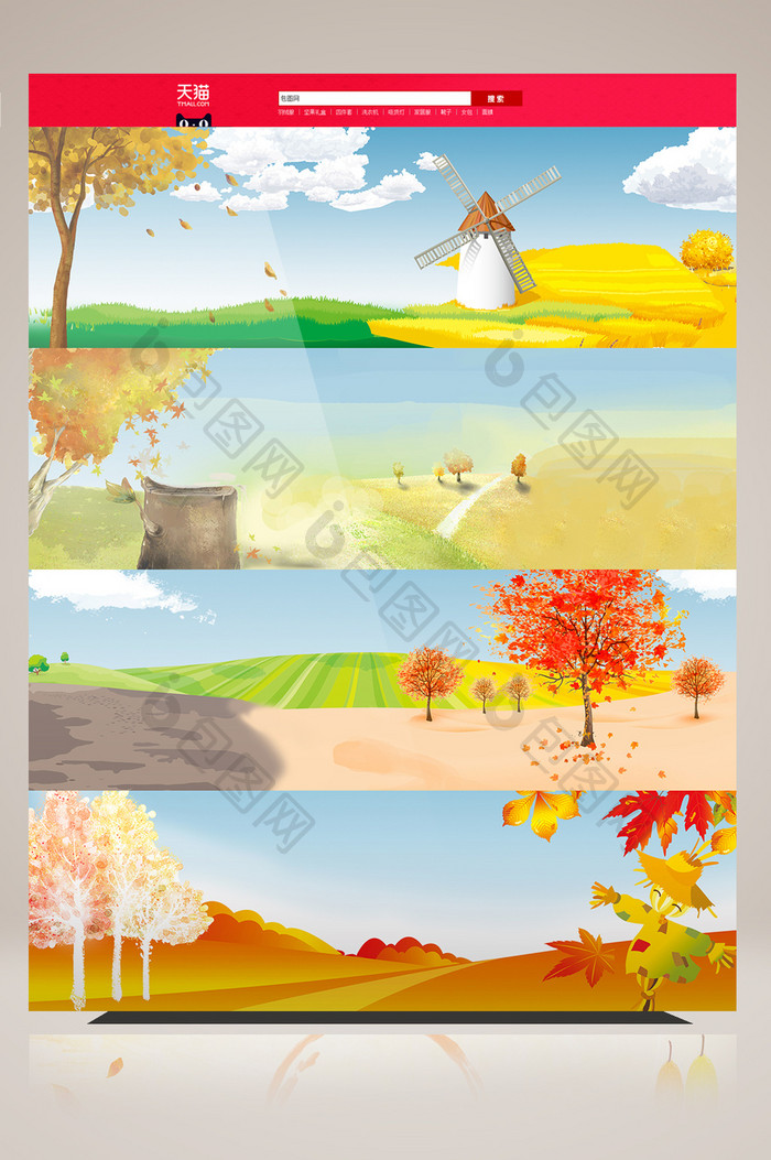 手绘立秋树木风景海报背景
