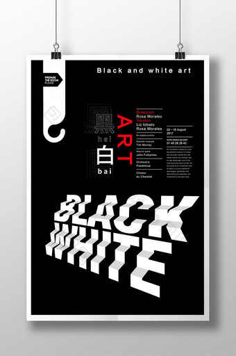 黑白艺术创意宣传海报图片