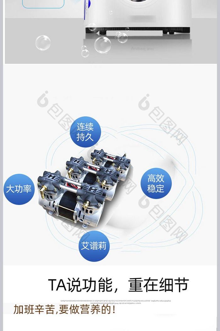 夏季冰爽血糖仪详情页PSD