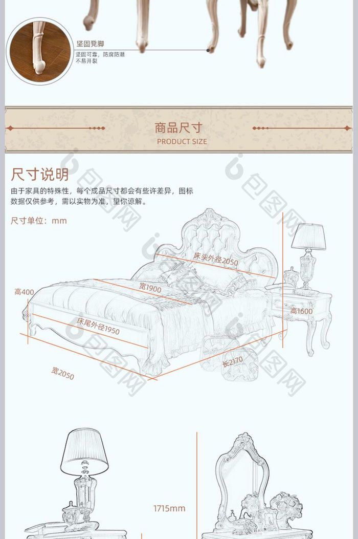 欧式家具床详情页模板PSD