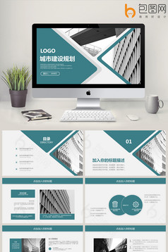 2018团队建设和管理培训PPT模板