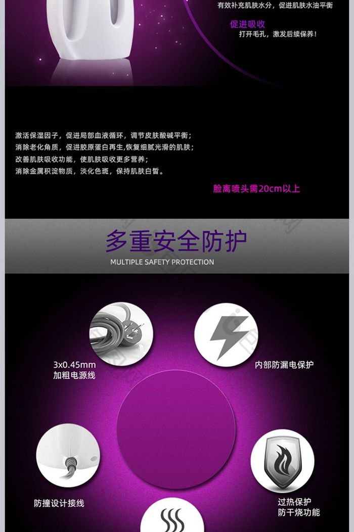 时尚紫色电熨头详情页模板设计