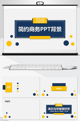 简约商务 PPT 背景