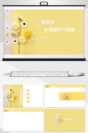 小清新 PPT 背景图片