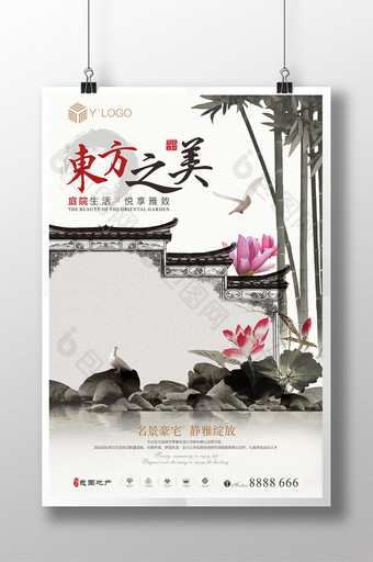 中国风东方庭院之美海报图片
