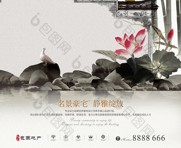 中国风东方庭院之美海报