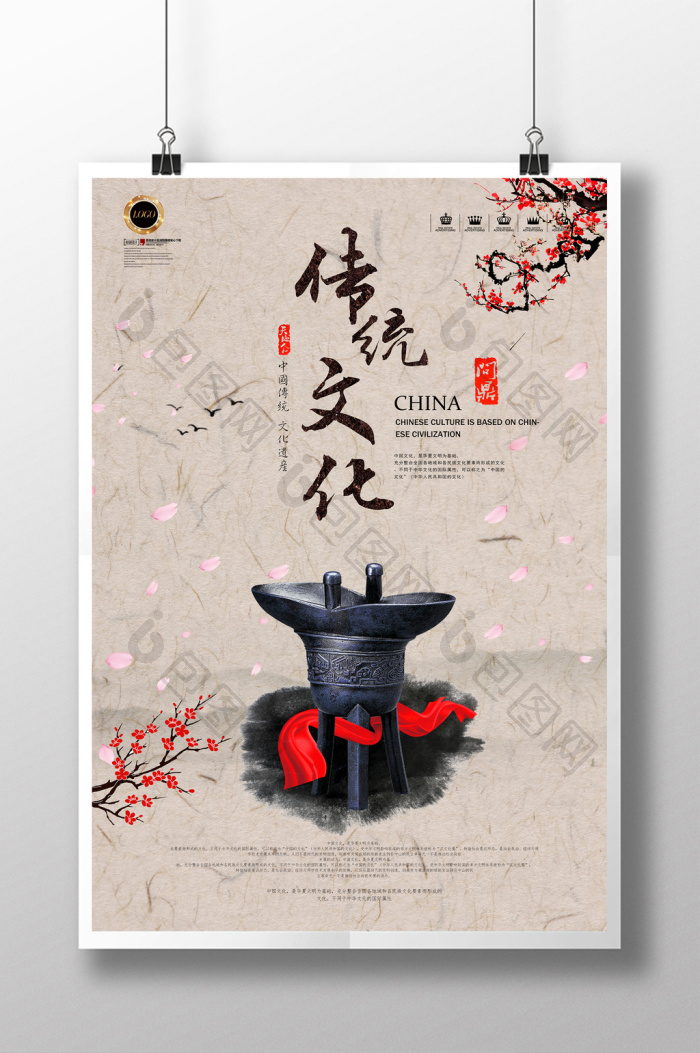 古风中国文化图片