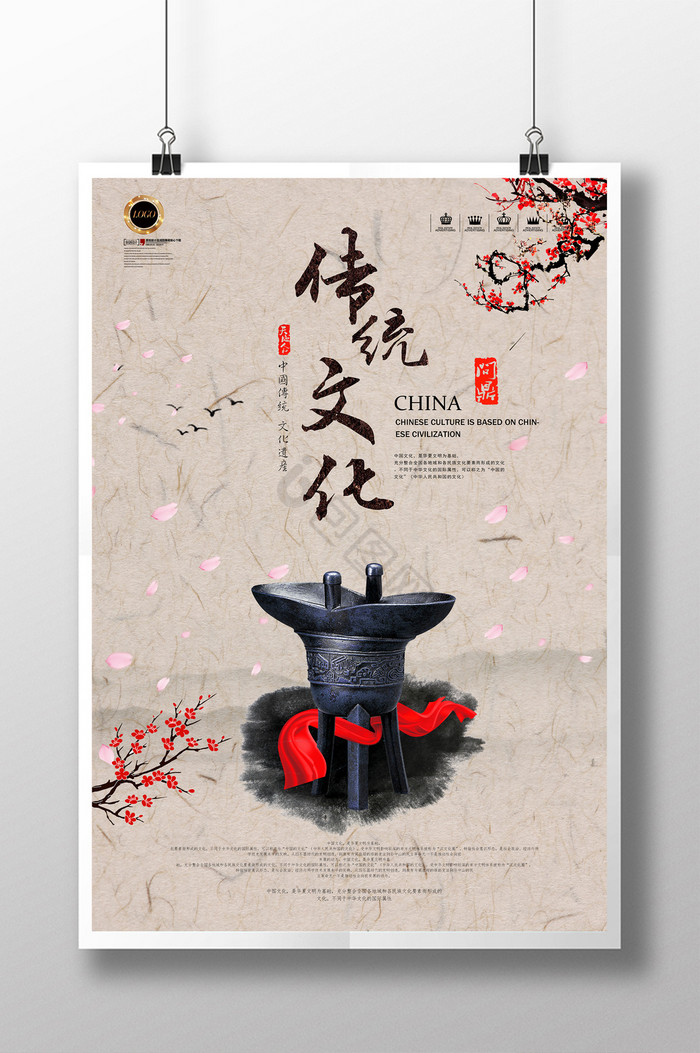 古风中国文化