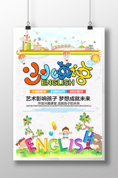 音乐培训班招生海报