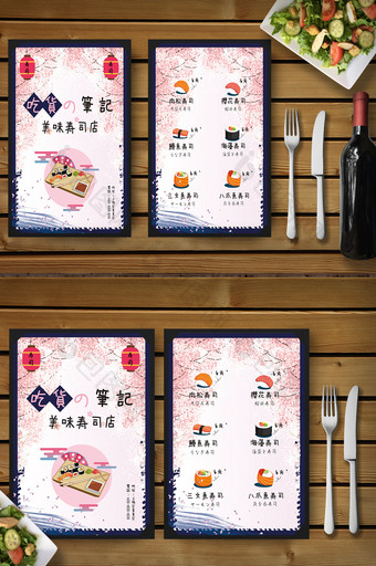 唯美清新寿司菜单图片