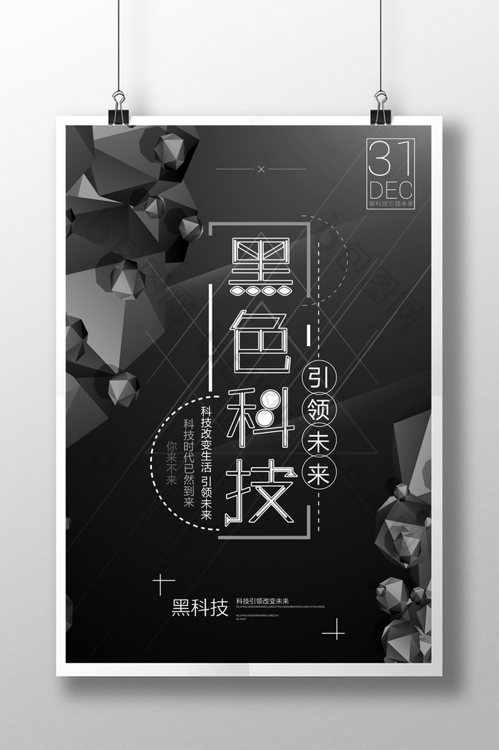 科技排版图片科技科幻图片科技科幻ppt模板科技科幻配乐相似机器人