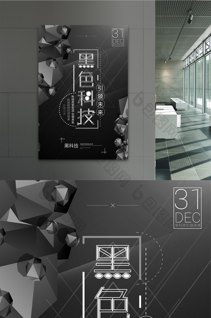 科技排版图片科技科幻图片科技科幻ppt模板科技科幻配乐相似机器人