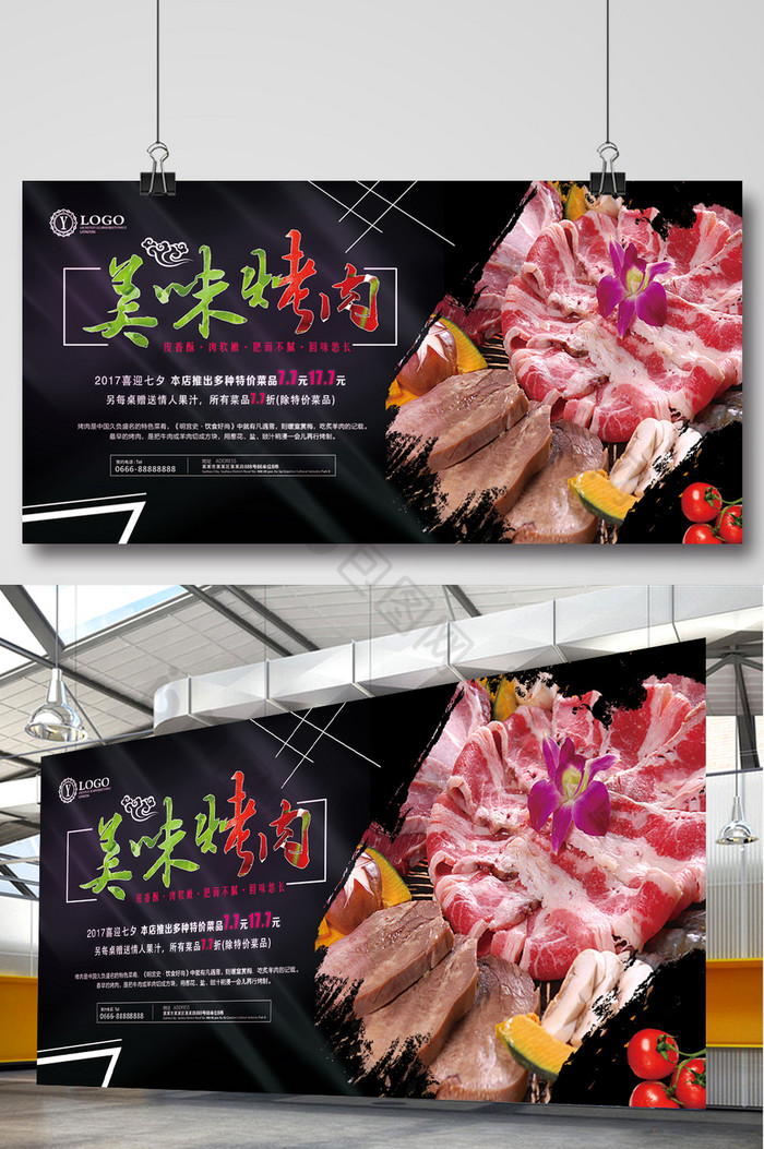 韩牛烤肉宣传单韩式烤肉海报图片