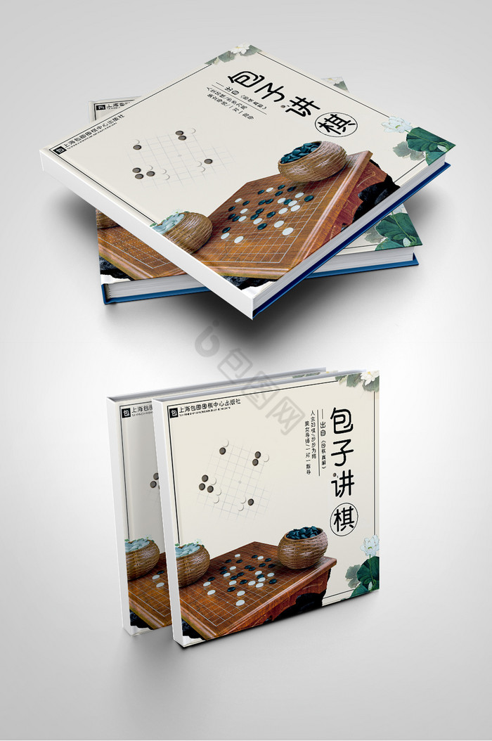 围棋教程基础书籍封面图片