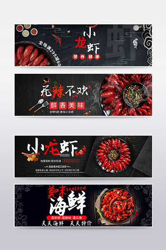 美食小龙虾披萨banner模板图片