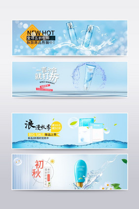 美妆深海水润化妆品banner