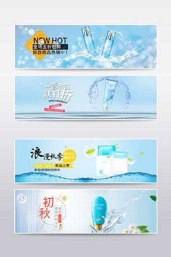 美妆深海水润化妆品banner图片