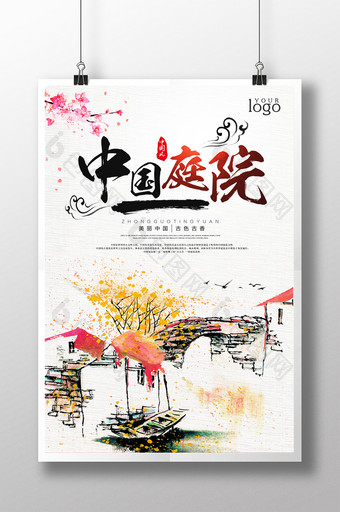 中国风水墨庭院海报图片