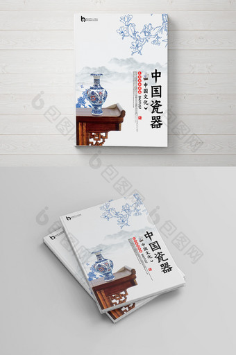中国风瓷器画册封面设计图片