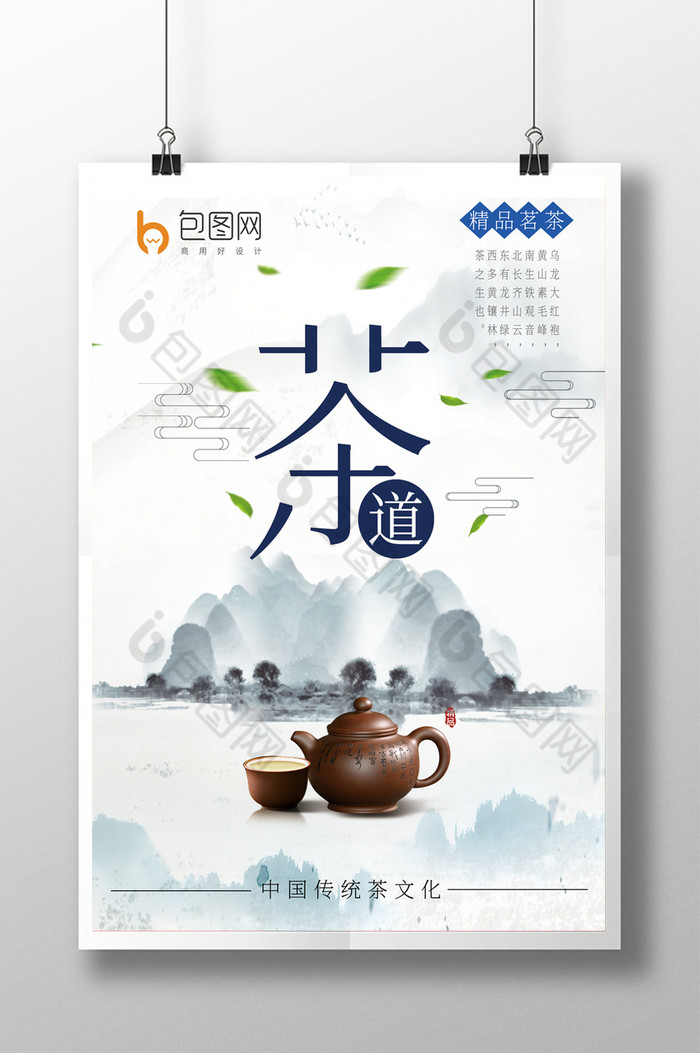 采茶茶文化茶道图片