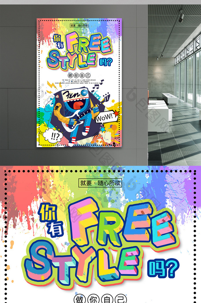 包图网提供精美好看的涂鸦freestyle图片素材免费下载,本次作品主题是