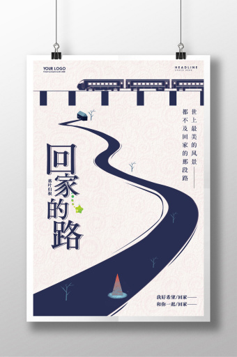 回家的路图片-回家的路素材-包图网