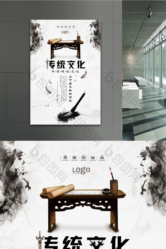 水墨风传统文化宣传海报设计