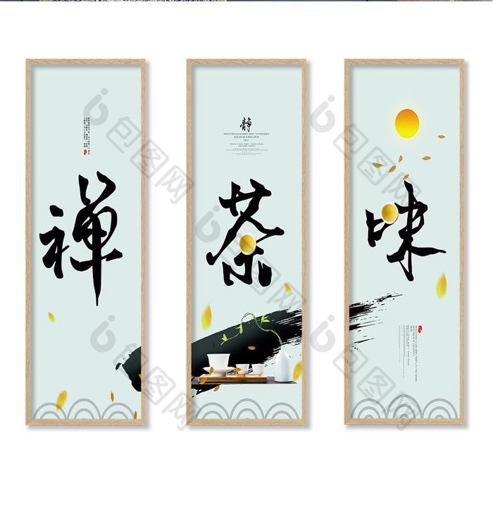 水墨风中国风禅茶味客厅书房装饰画设计