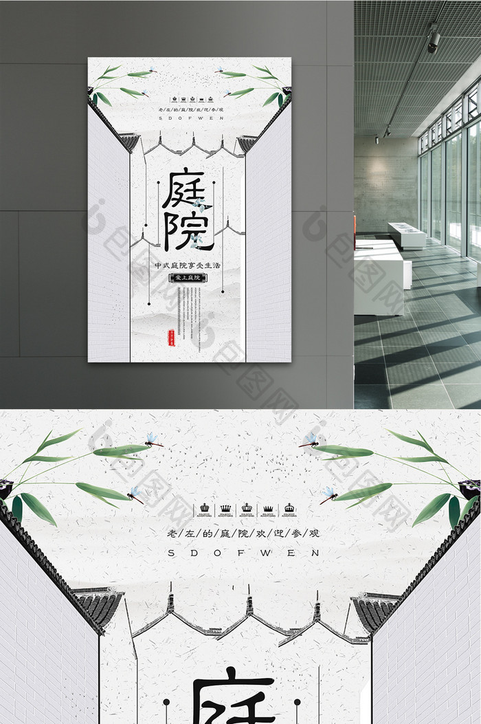 农村小巷中国风宣传海报设计