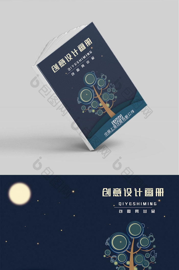 简约时尚创意画册封面设计