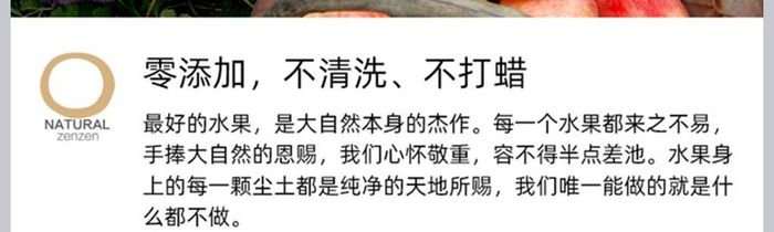 小清新唯美新疆阿克苏冰糖心苹果淘宝详情页